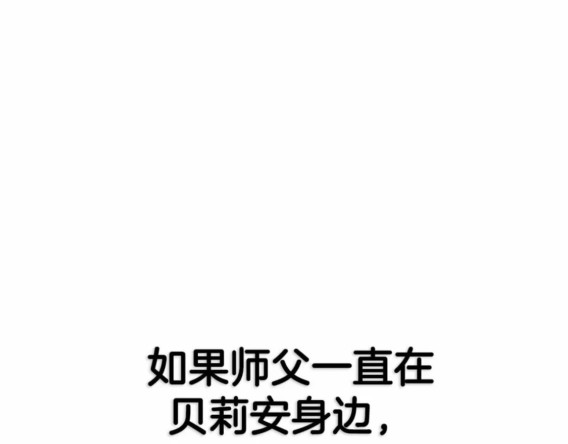 第121话 一定要亲手除掉他256