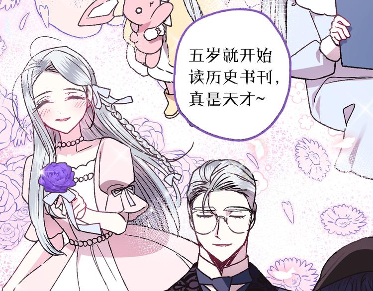 序章 不想被爸爸安排订婚！33