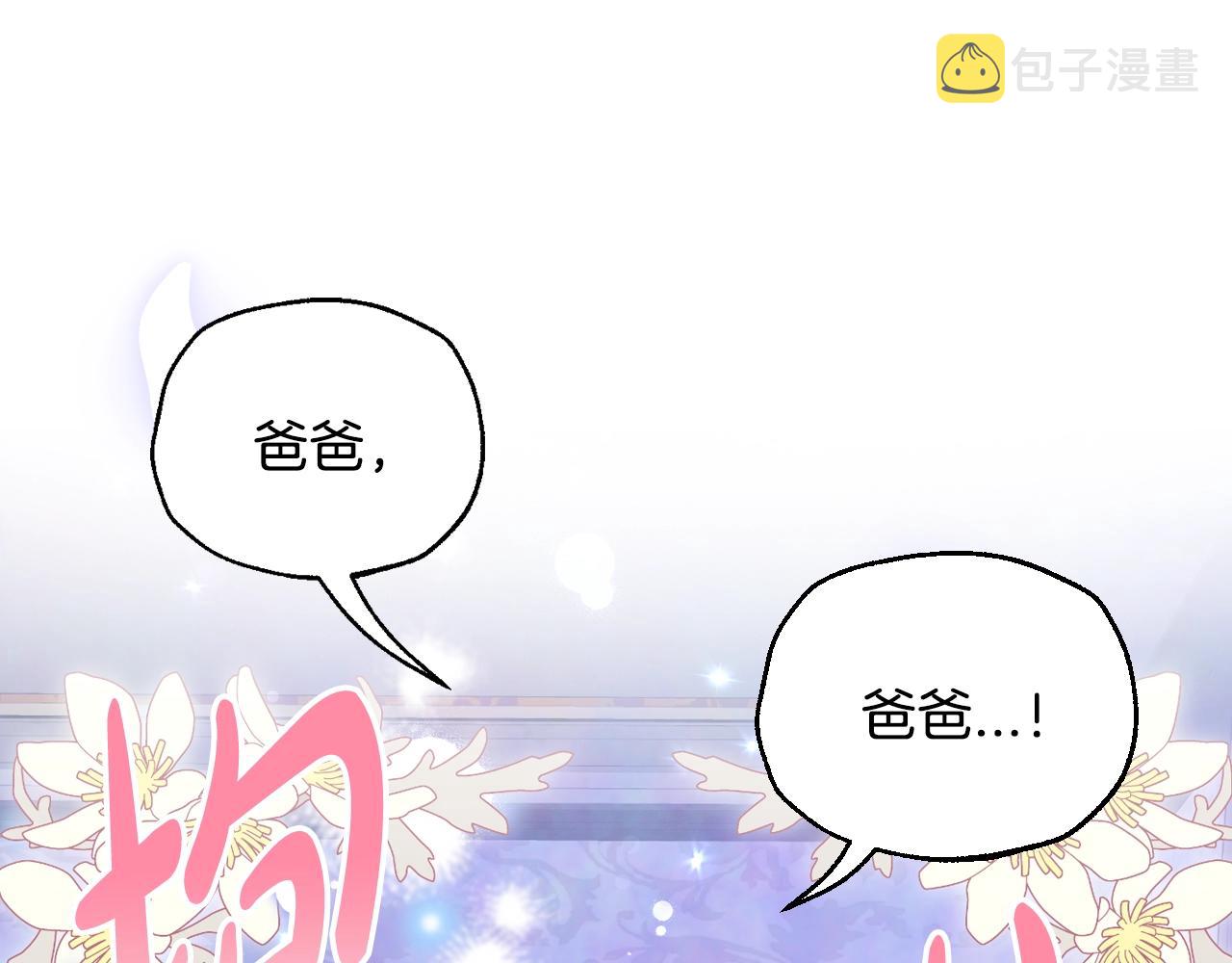 第二季完结篇 换我守护你217