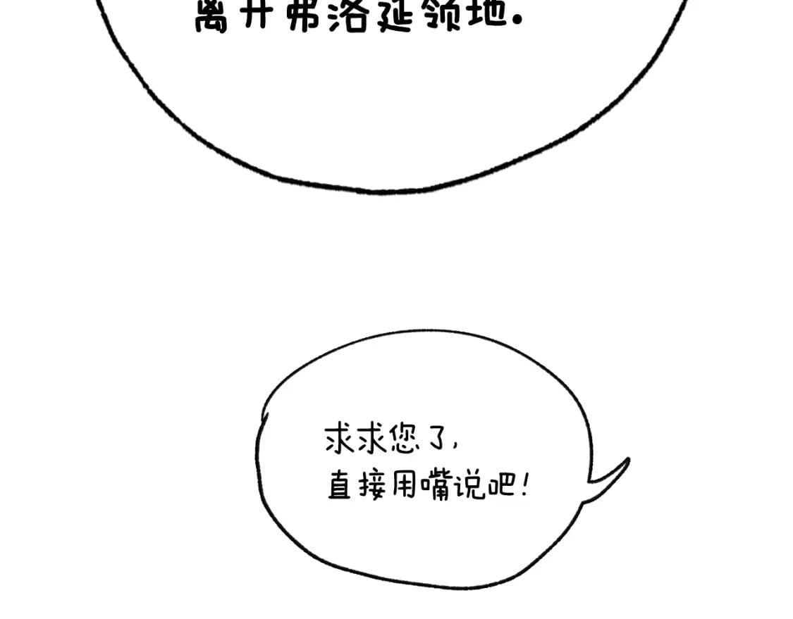 第111话 以后我会牢牢守在你身边271