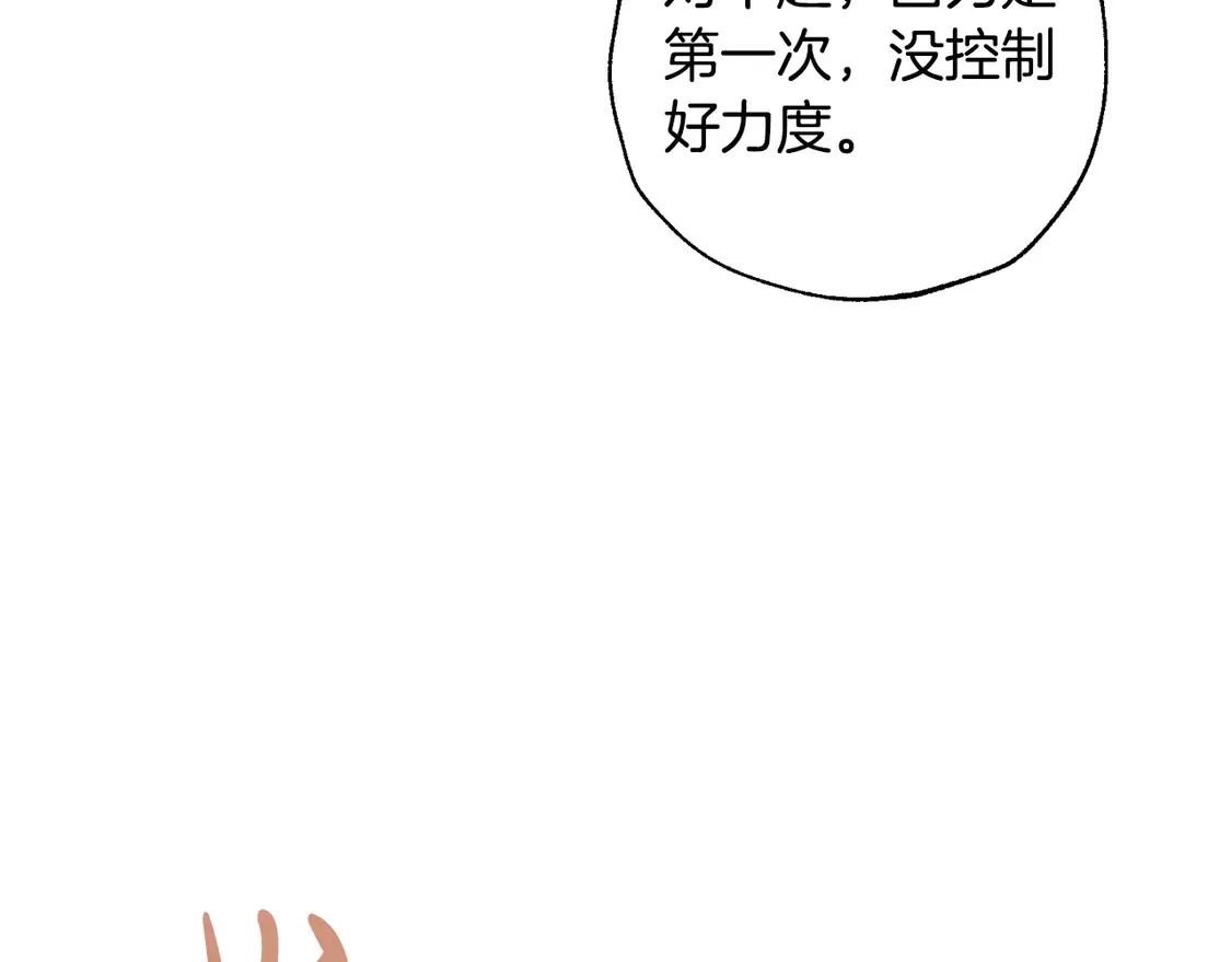 番外7：和“木头”睡觉133