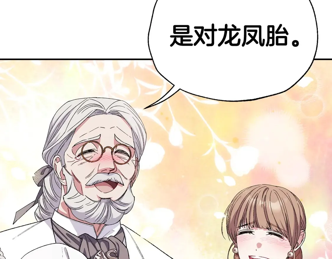 番外4 全世界最可爱的宝宝17