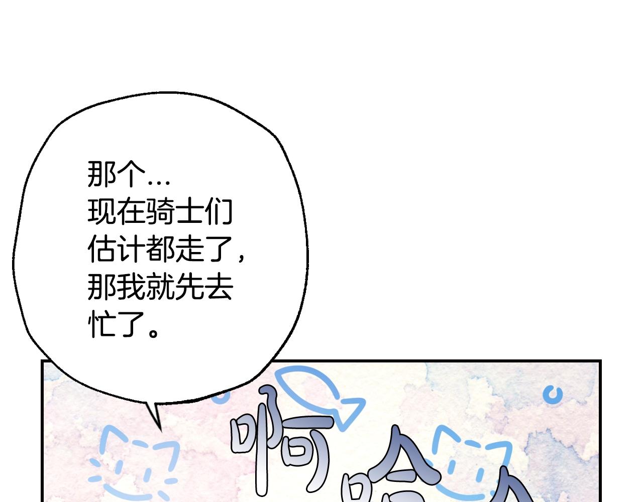 第57话 耀眼的你124