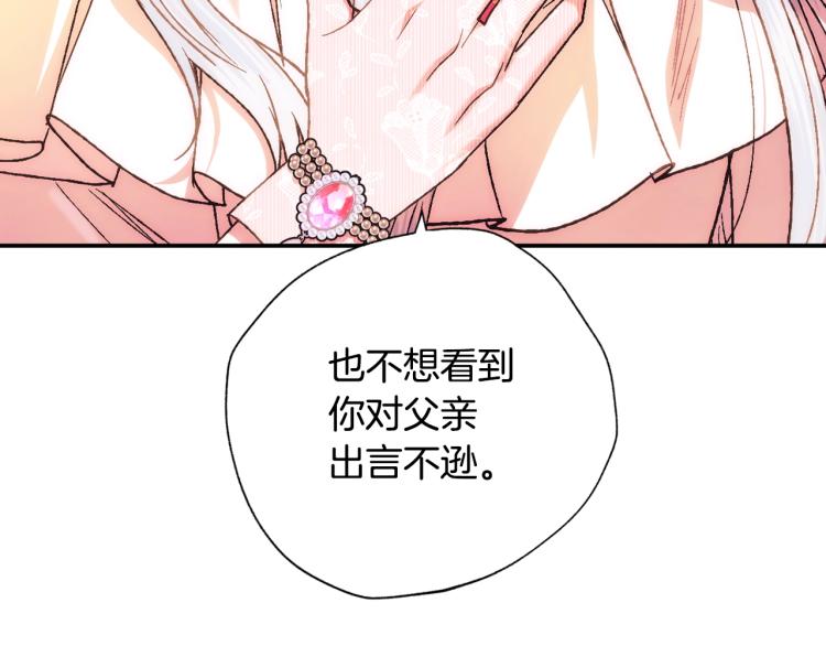 第36话 决裂！？132