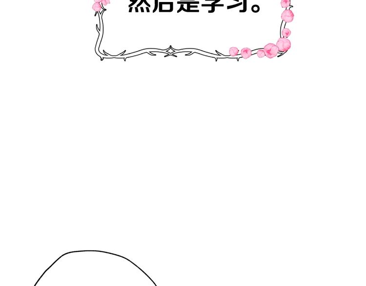 第5话 和爸爸独处104