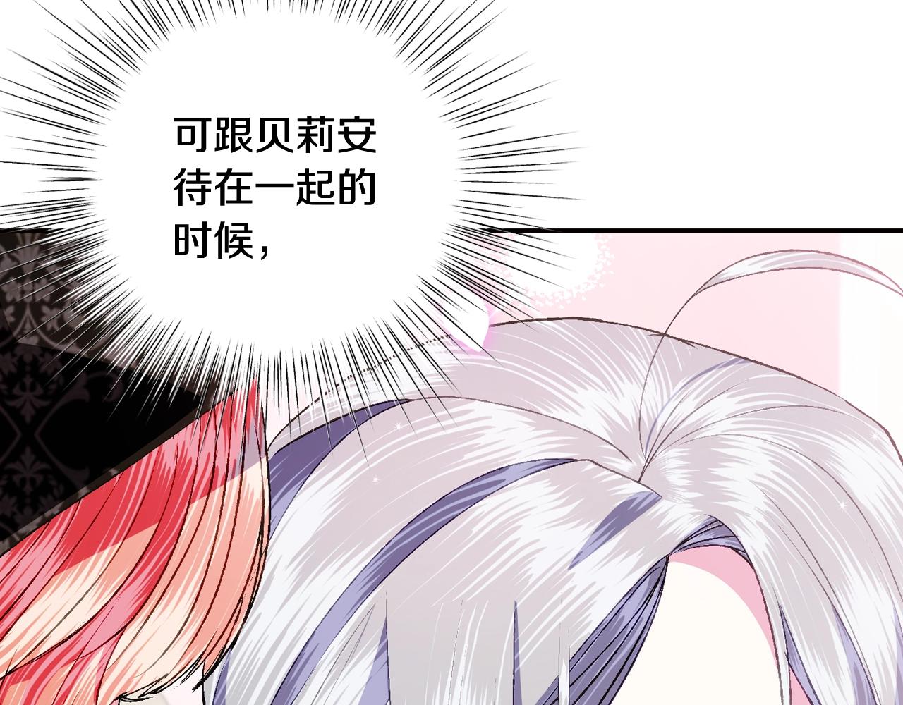 第81话 公开关系？53