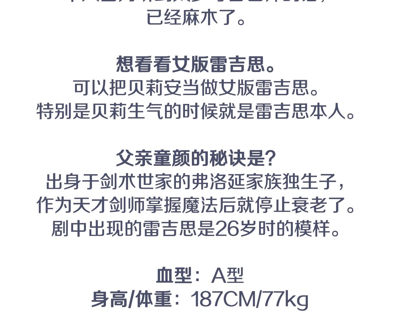 第57话 耀眼的你263