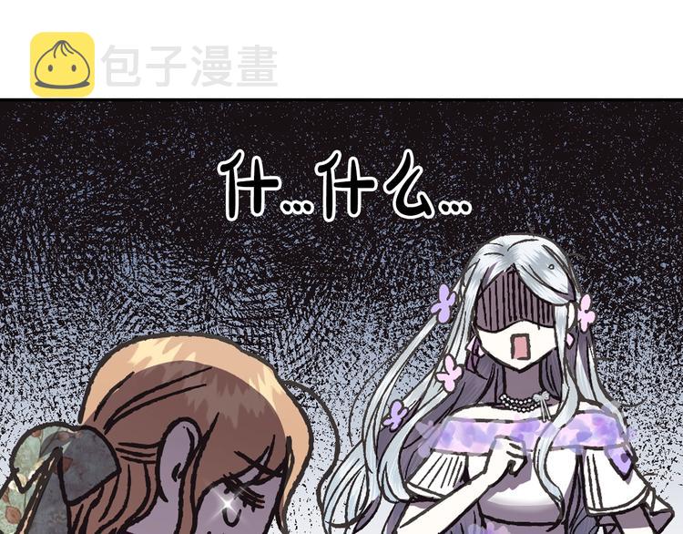 第20话 大小姐的八卦90