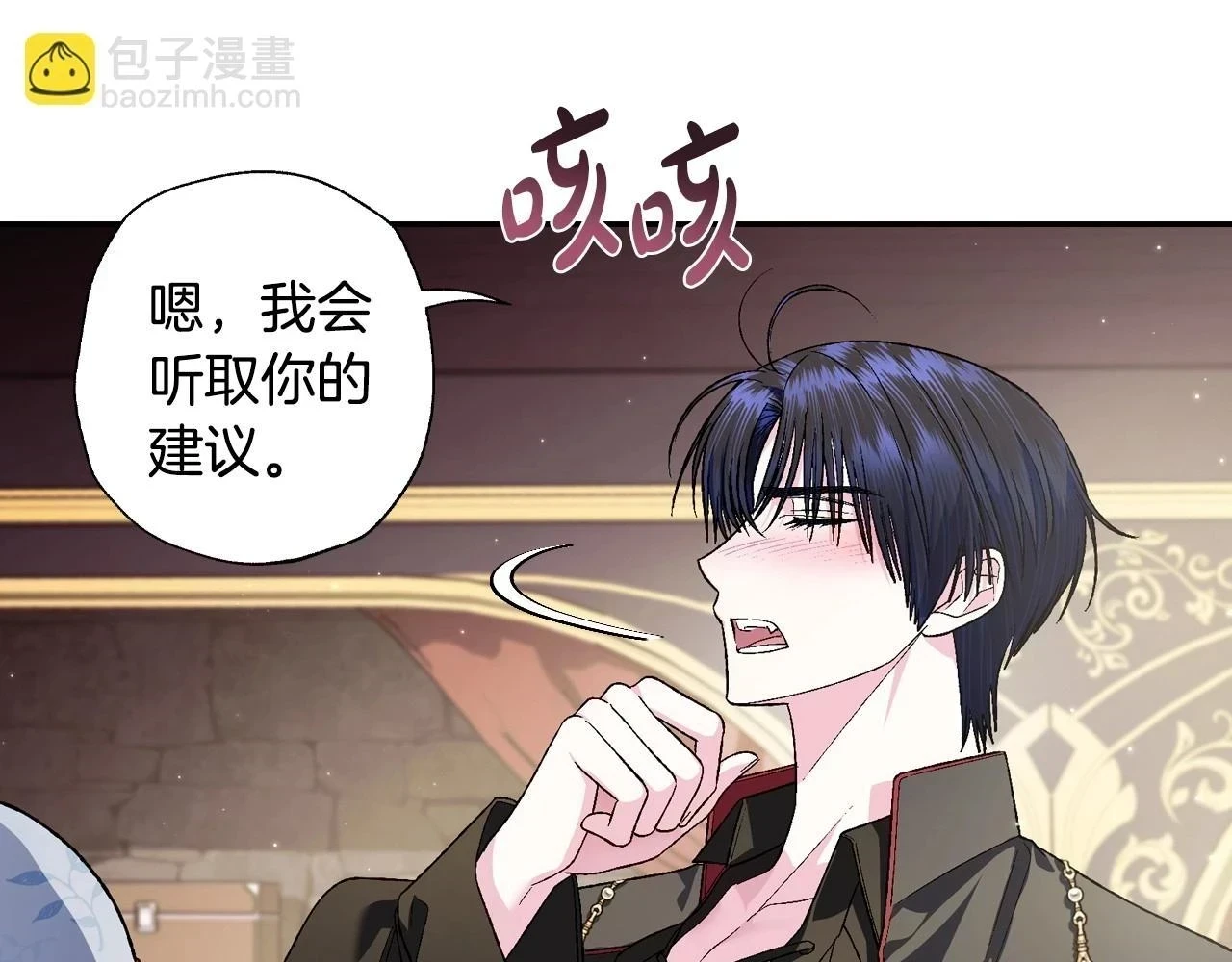 第93话 生日宴上求婚！120