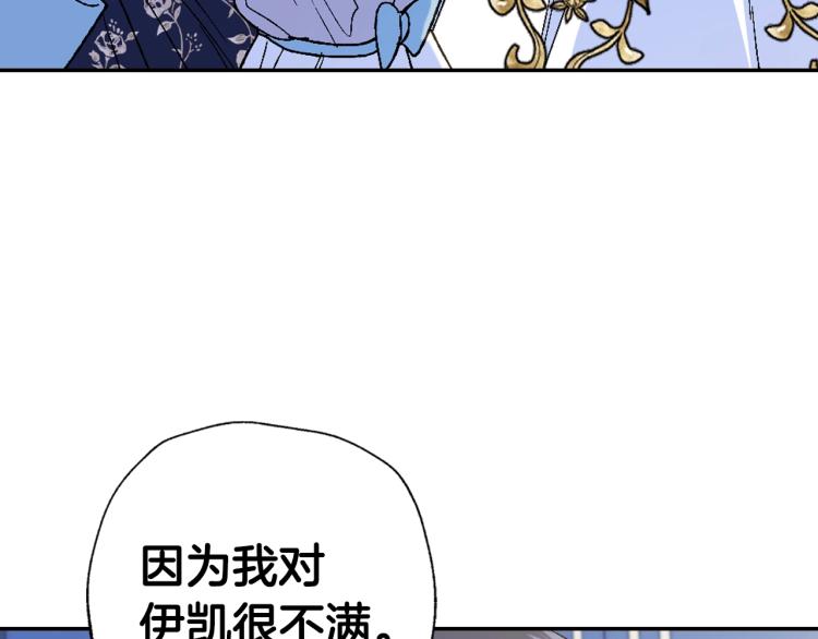 第41话 手撕前任38