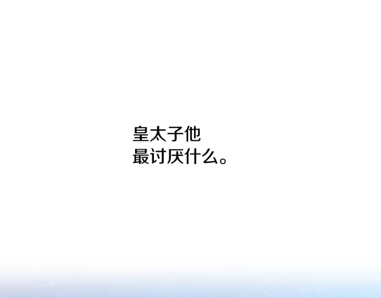 第31话 可以邀请我吗？44