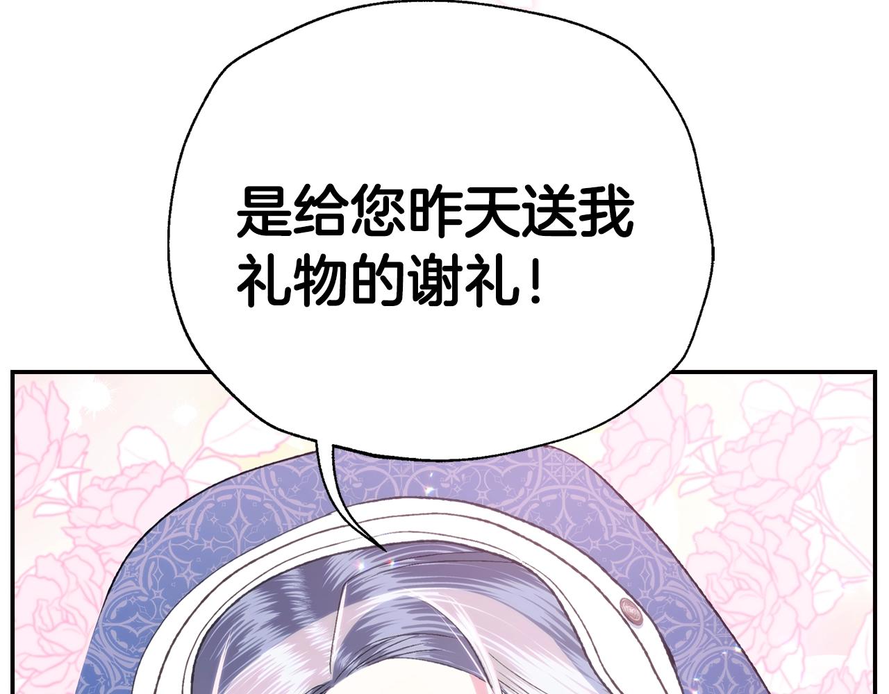 第87话 封印记忆17