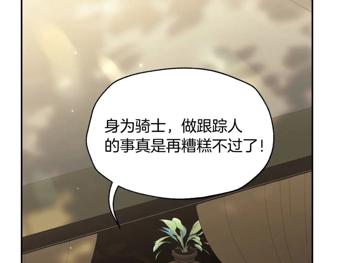第96话 宴会舞伴抉择中31