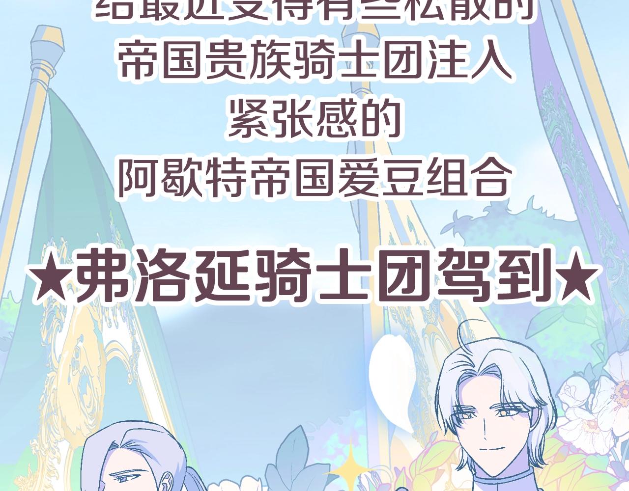 第84话 好想要！239