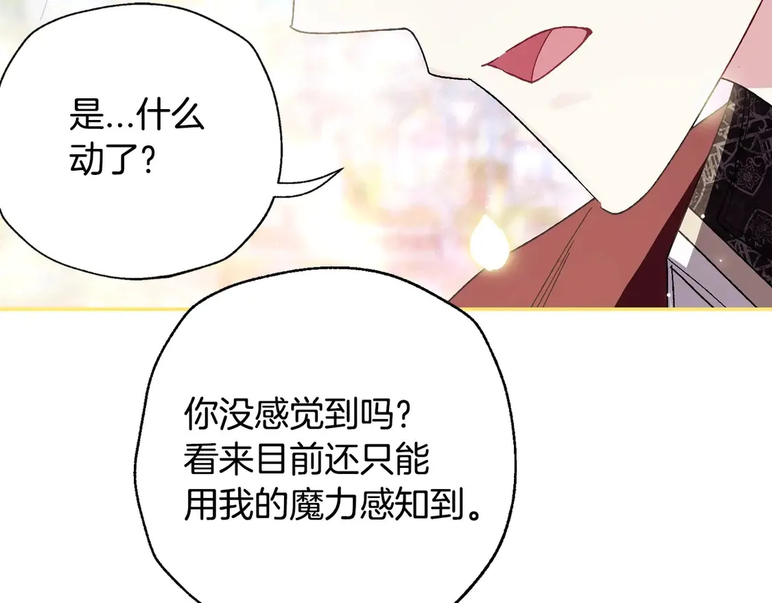 番外3 孕期摔倒73