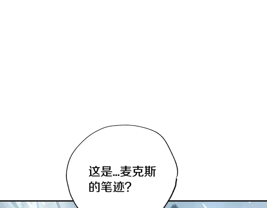 第116话 你一定要和贝莉安一起活下去41