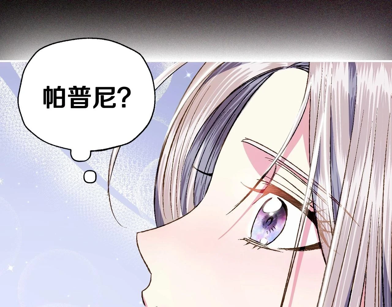 第三季回归 戒指的新主人144