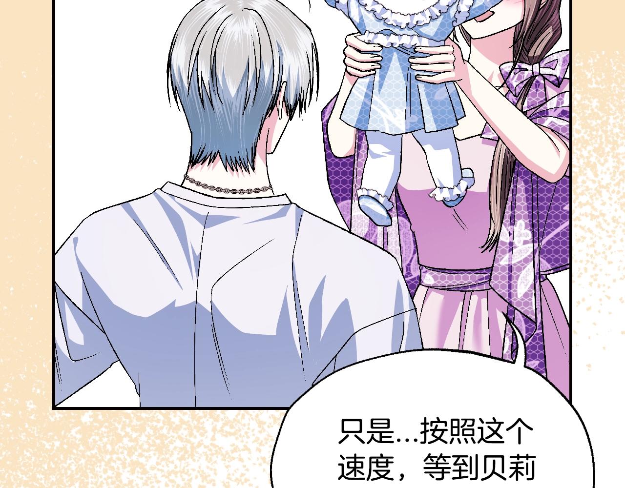第85话 妈妈的爱42