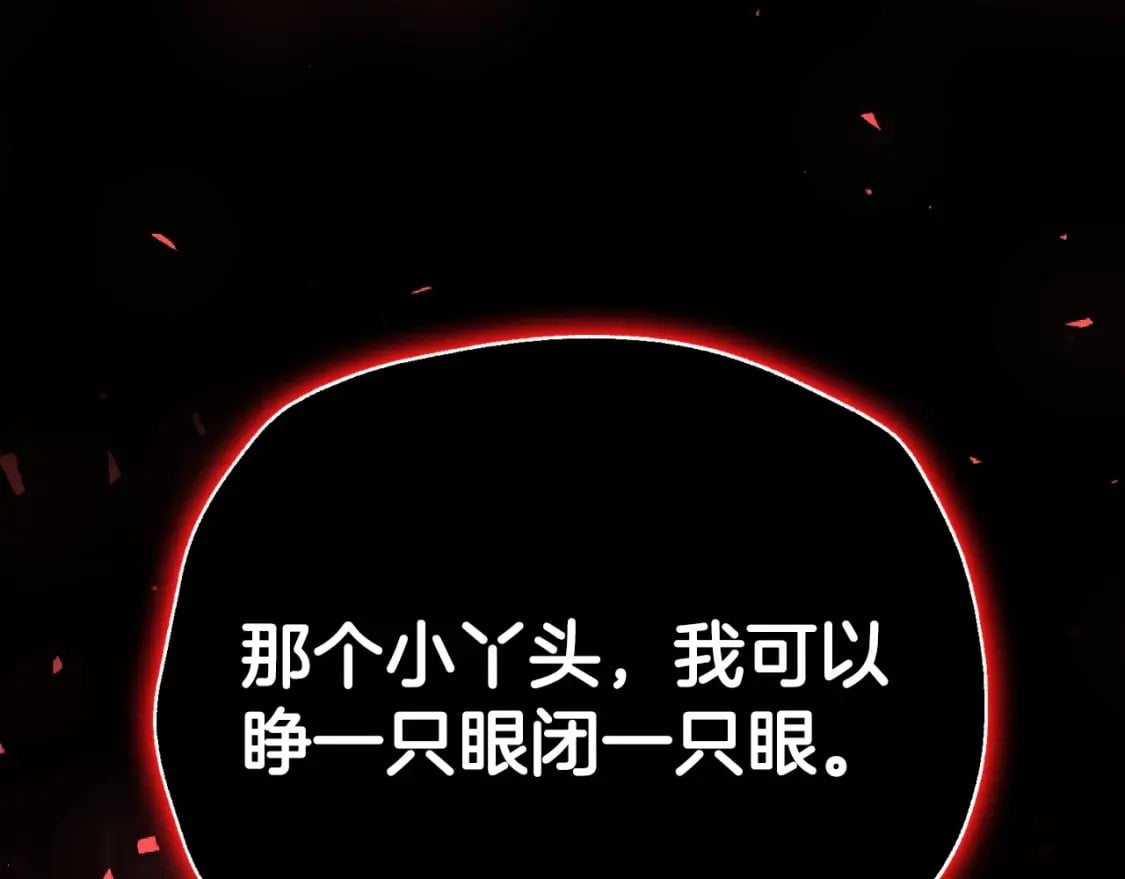 第113话 你蔑视的眼神，和你父亲很像211
