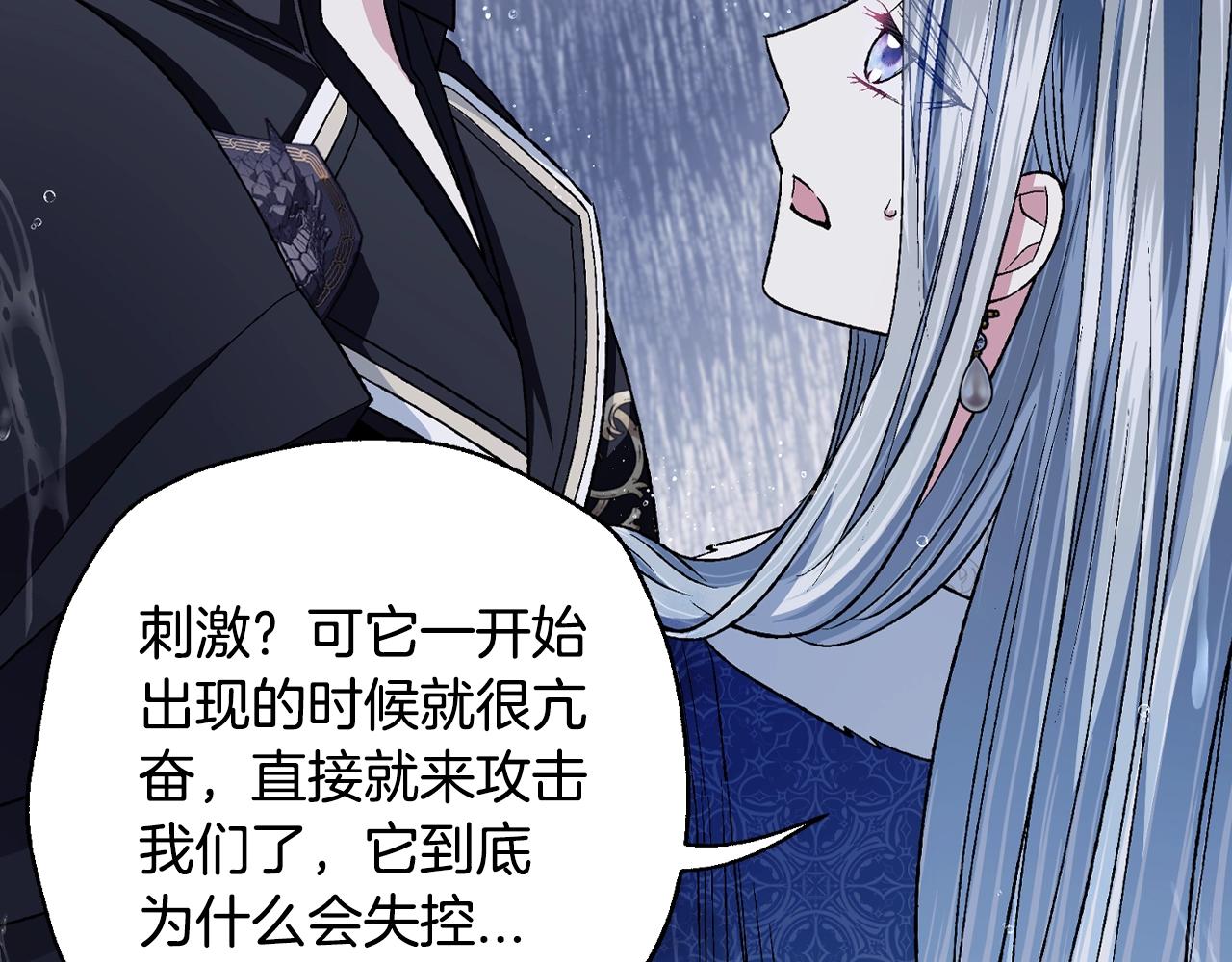 第90话 保护心爱的人122