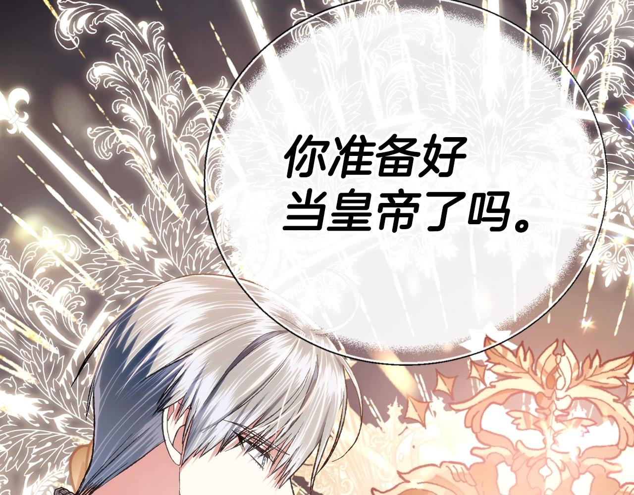 第二季完结篇 换我守护你262