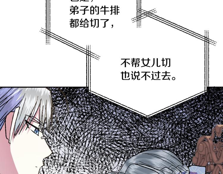 第43话 小野猫摊牌了141