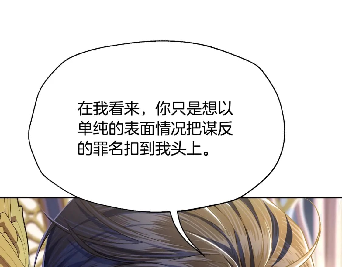 第105话 该死的帝国男180