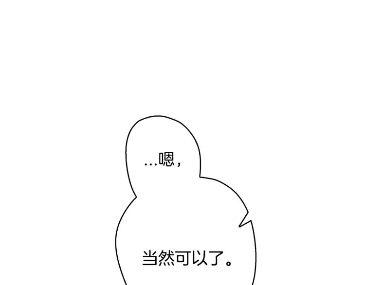 第31话 可以邀请我吗？69