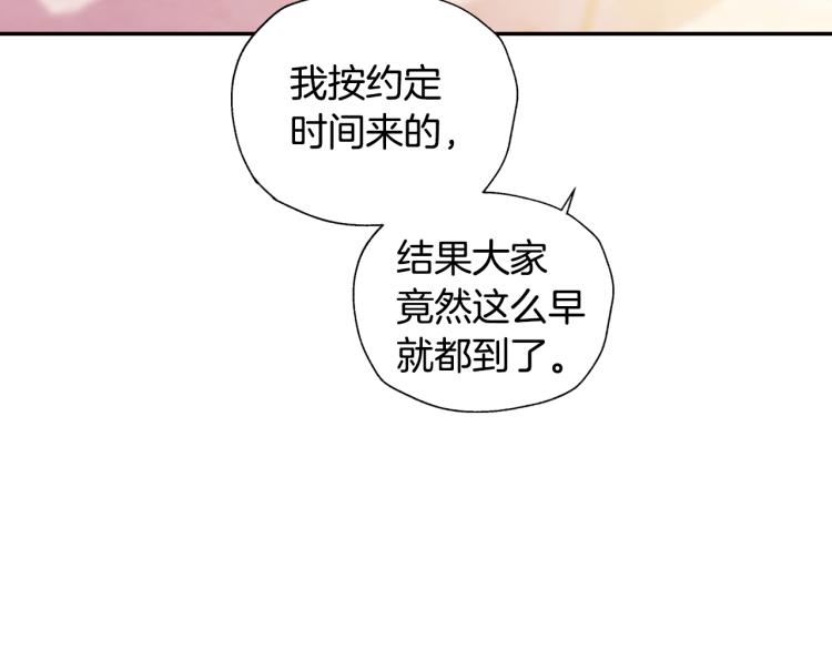 第38话 契约恋爱187