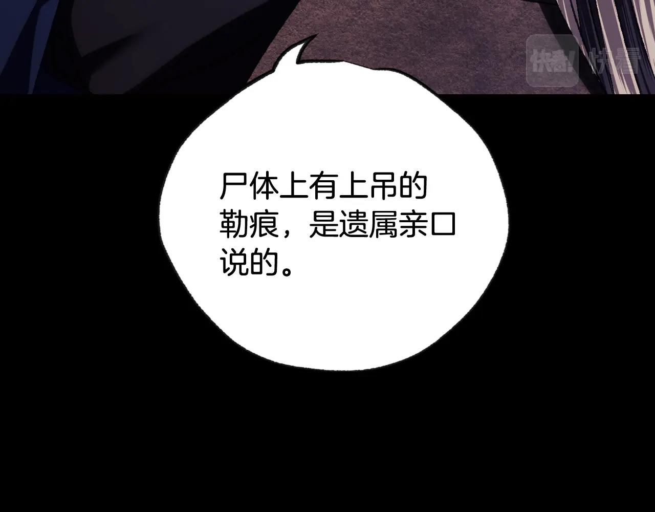 第71话 不许欺负她！37