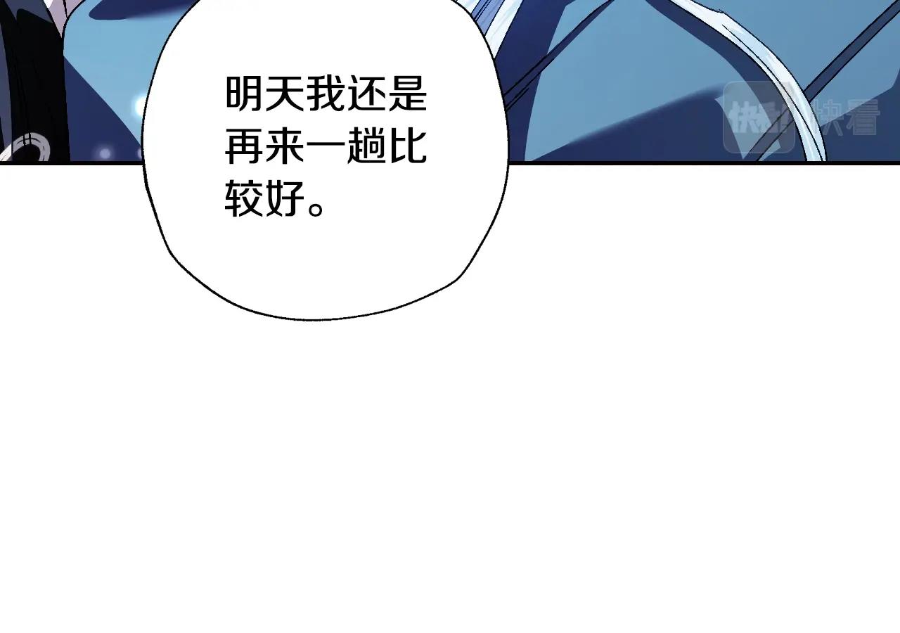 完结篇第53话 永远守护你162
