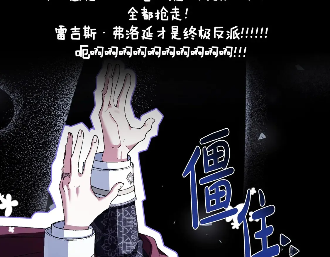 番外3 孕期摔倒160