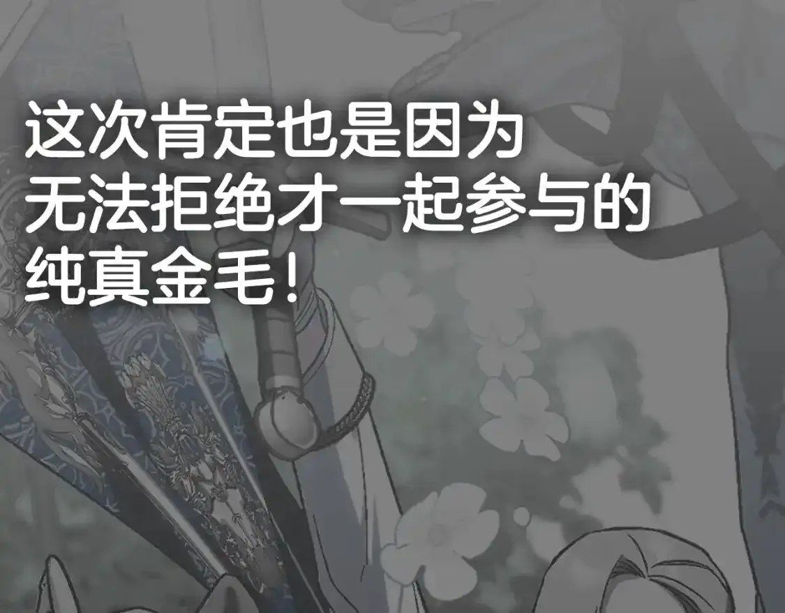 第116话 你一定要和贝莉安一起活下去288