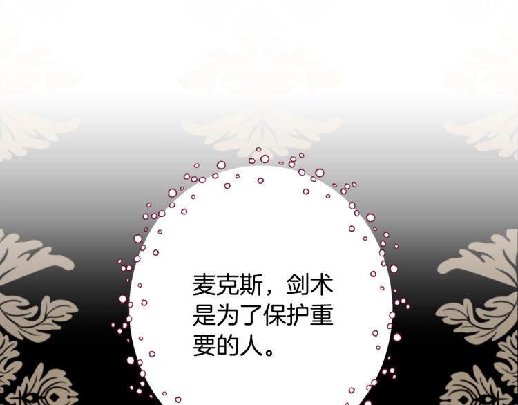 第36话 决裂！？25