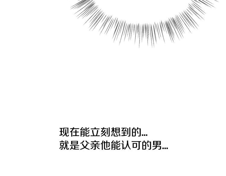 第28话 我们恋爱吧！172