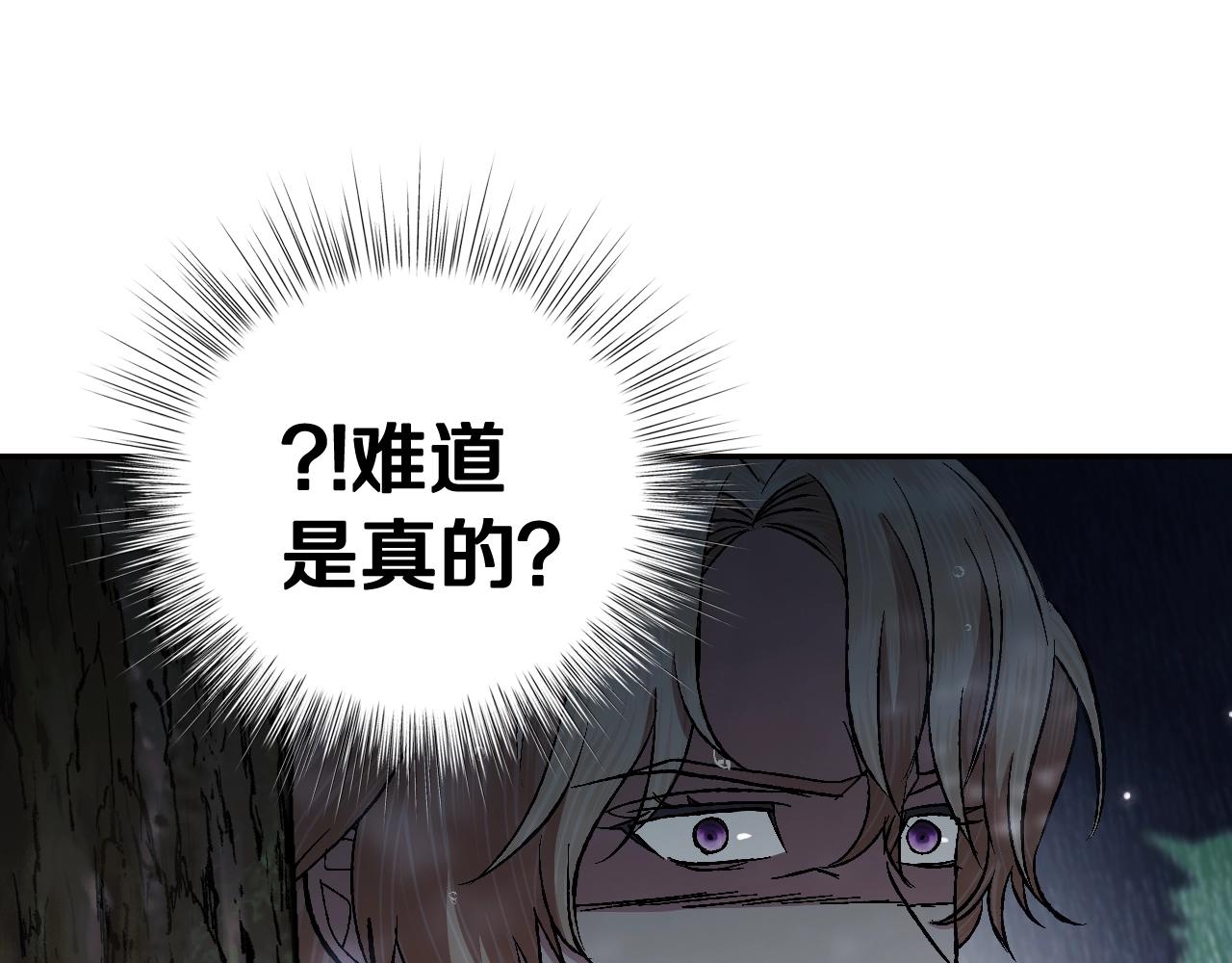 第二季完结篇 换我守护你161
