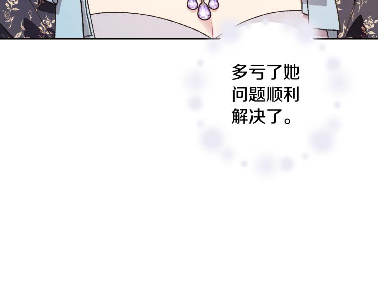 第39话 现任vs前任143