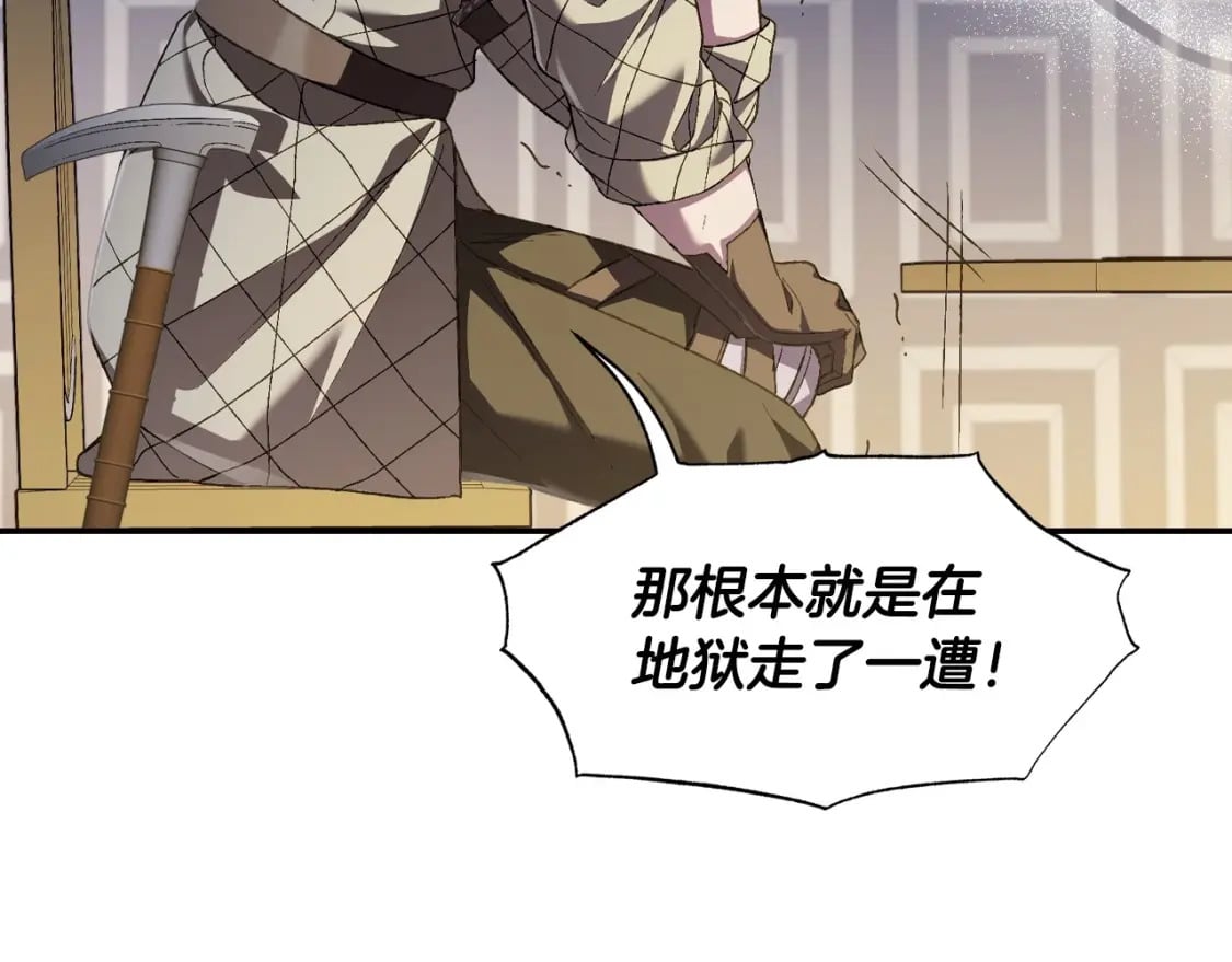 第107话 三十九岁的师傅谎称之间二十六????170