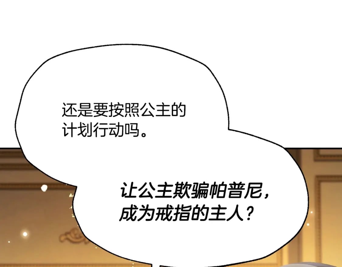 第111话 以后我会牢牢守在你身边19