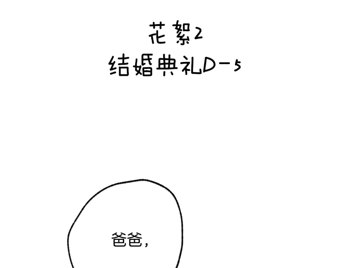 完结话 一直一直幸福下去292