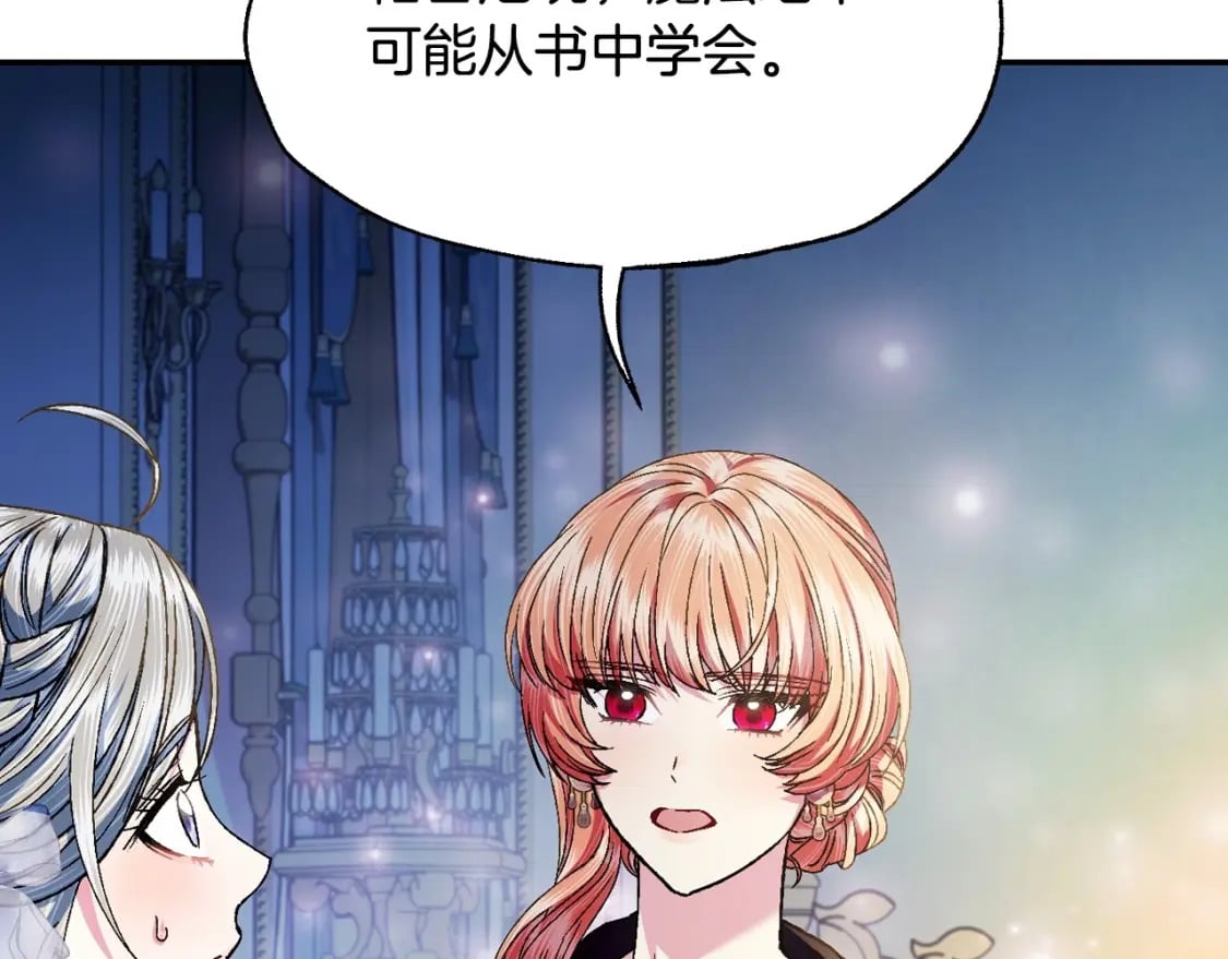第108话 学会魔法的贝莉安129