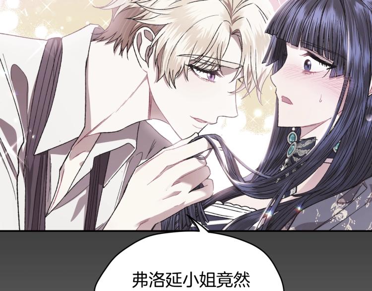 第39话 现任vs前任6