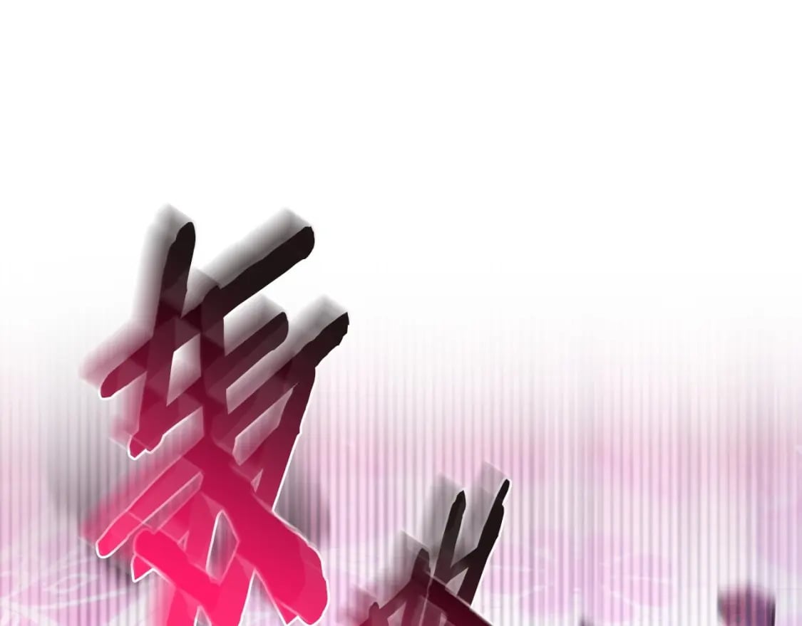 第119话 至少放过贝莉安290