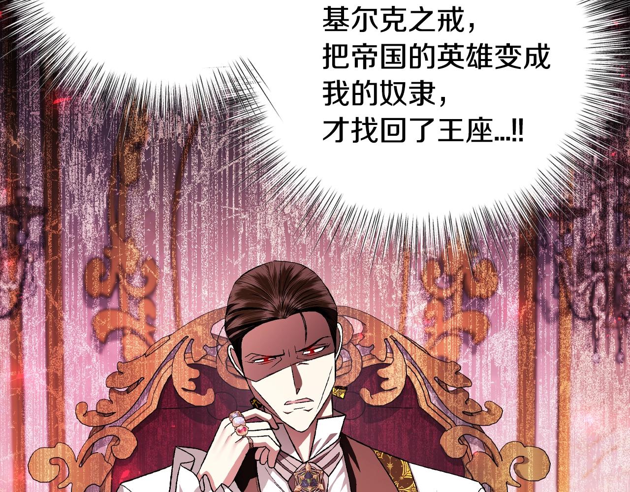 第82话 契约真相132