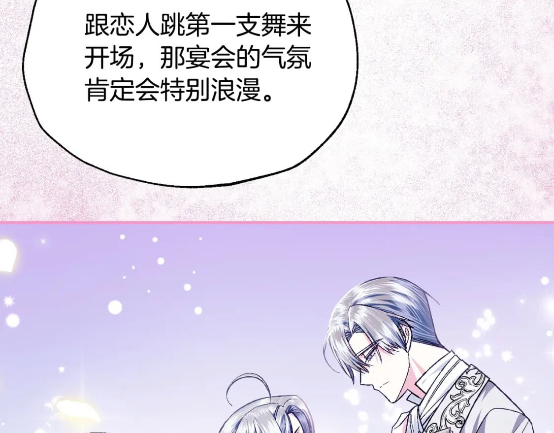 第96话 宴会舞伴抉择中186