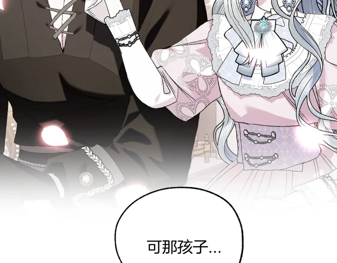 第105话 该死的帝国男35