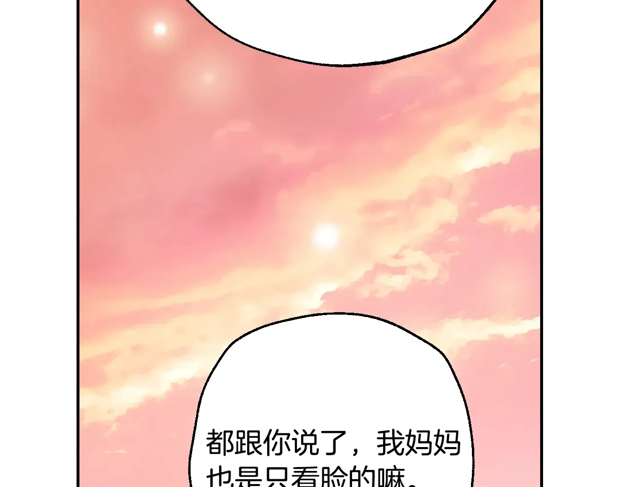 番外8: 一家三口团聚241