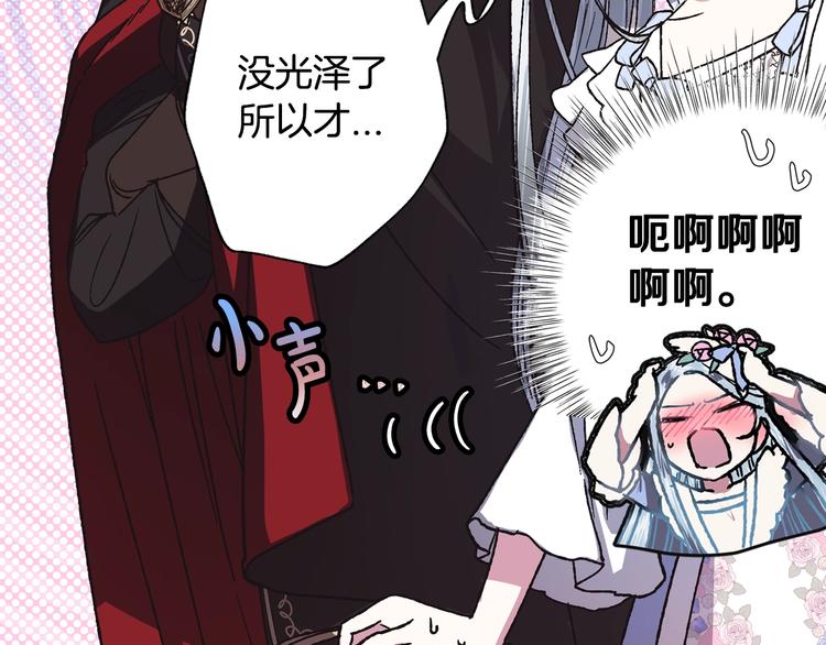 第4话 光泽剂37
