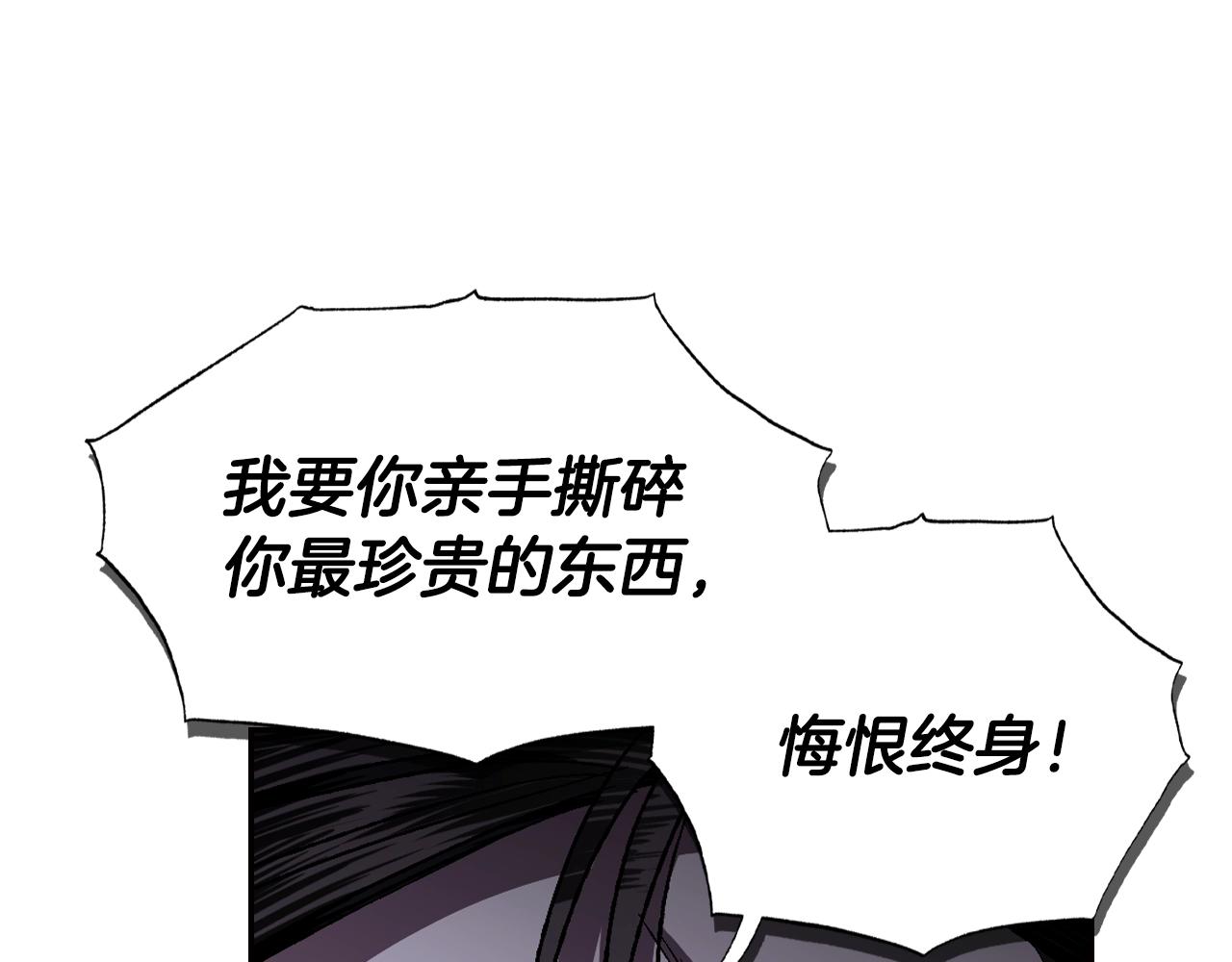 第89话 撕碎你的女儿83