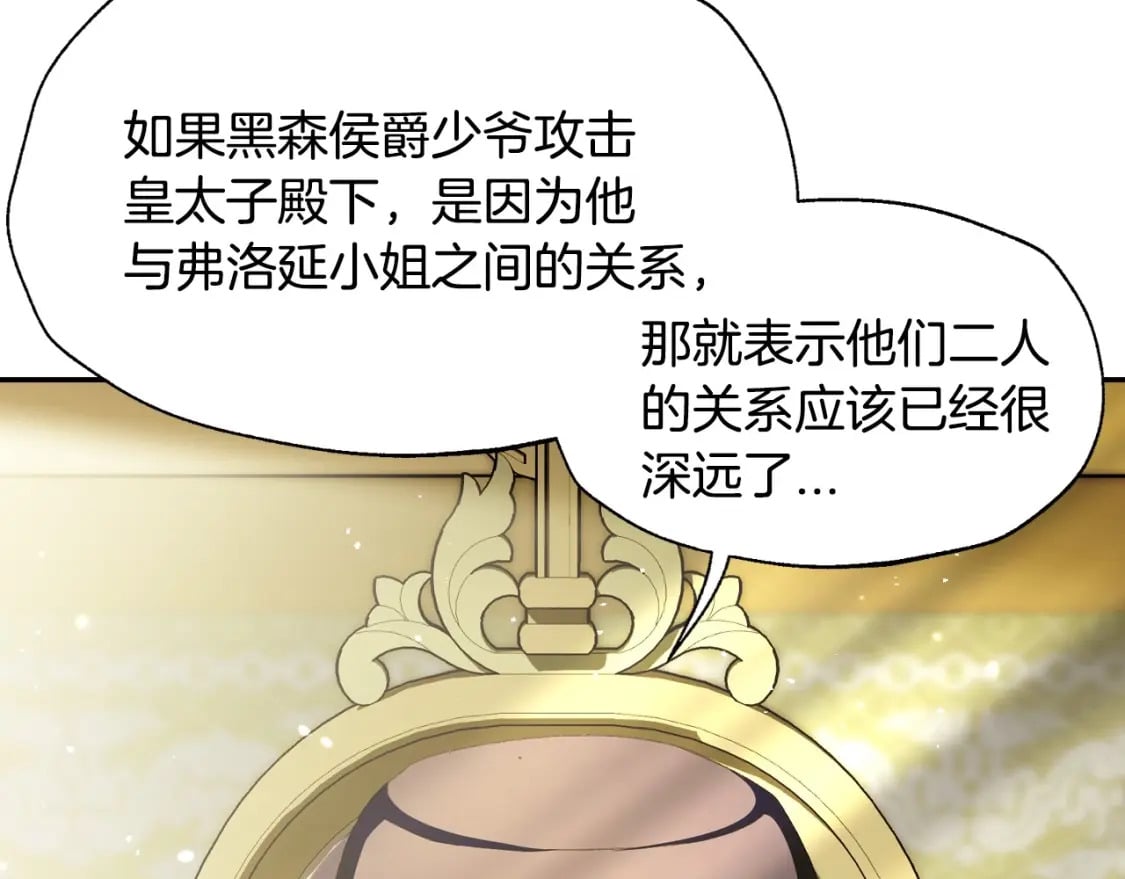 第104话 从来没有承认过你们二人的关系220